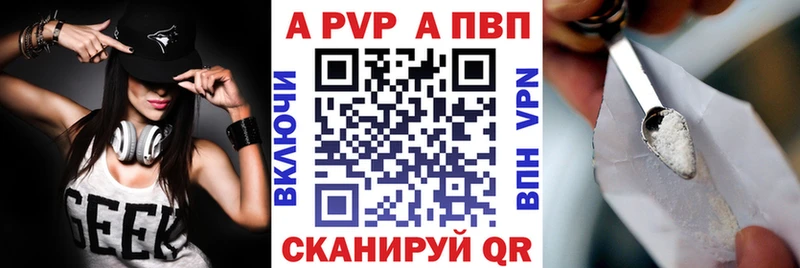 Альфа ПВП кристаллы  где продают   Красавино 