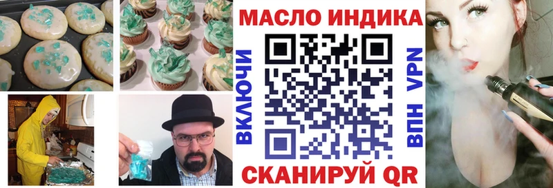 дарнет шоп  Красавино  Еда ТГК конопля 