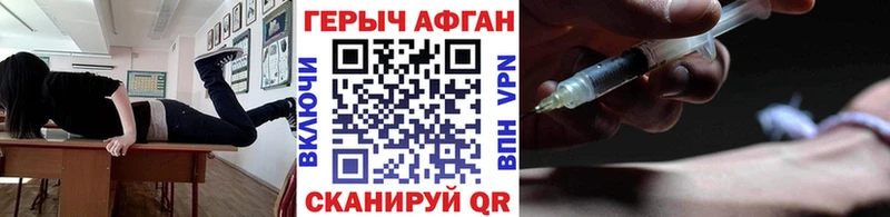 ГЕРОИН VHQ  наркота  Красавино 