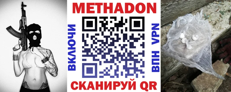 МЕТАДОН VHQ купить сайты Красавино