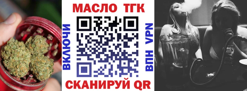 mega ссылка Красавино ТГК гашишное масло